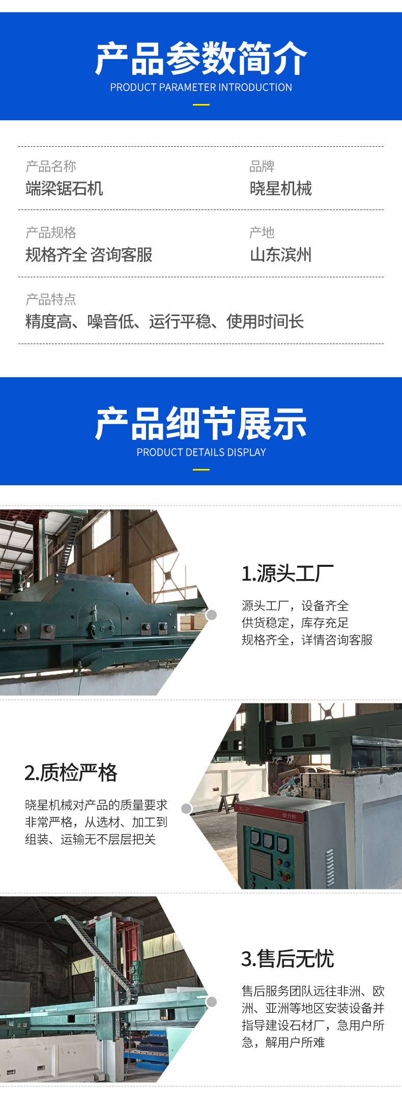 端梁锯石机2.jpg